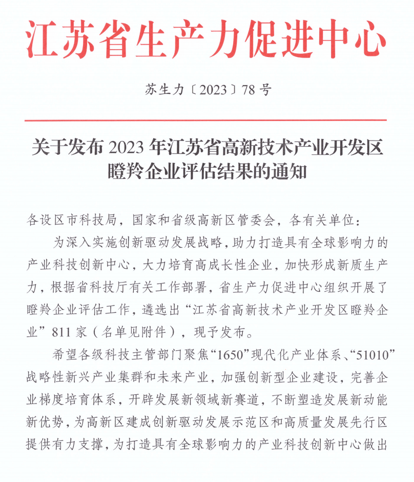 1701157936121464.png 微信图片_20231127111112.png