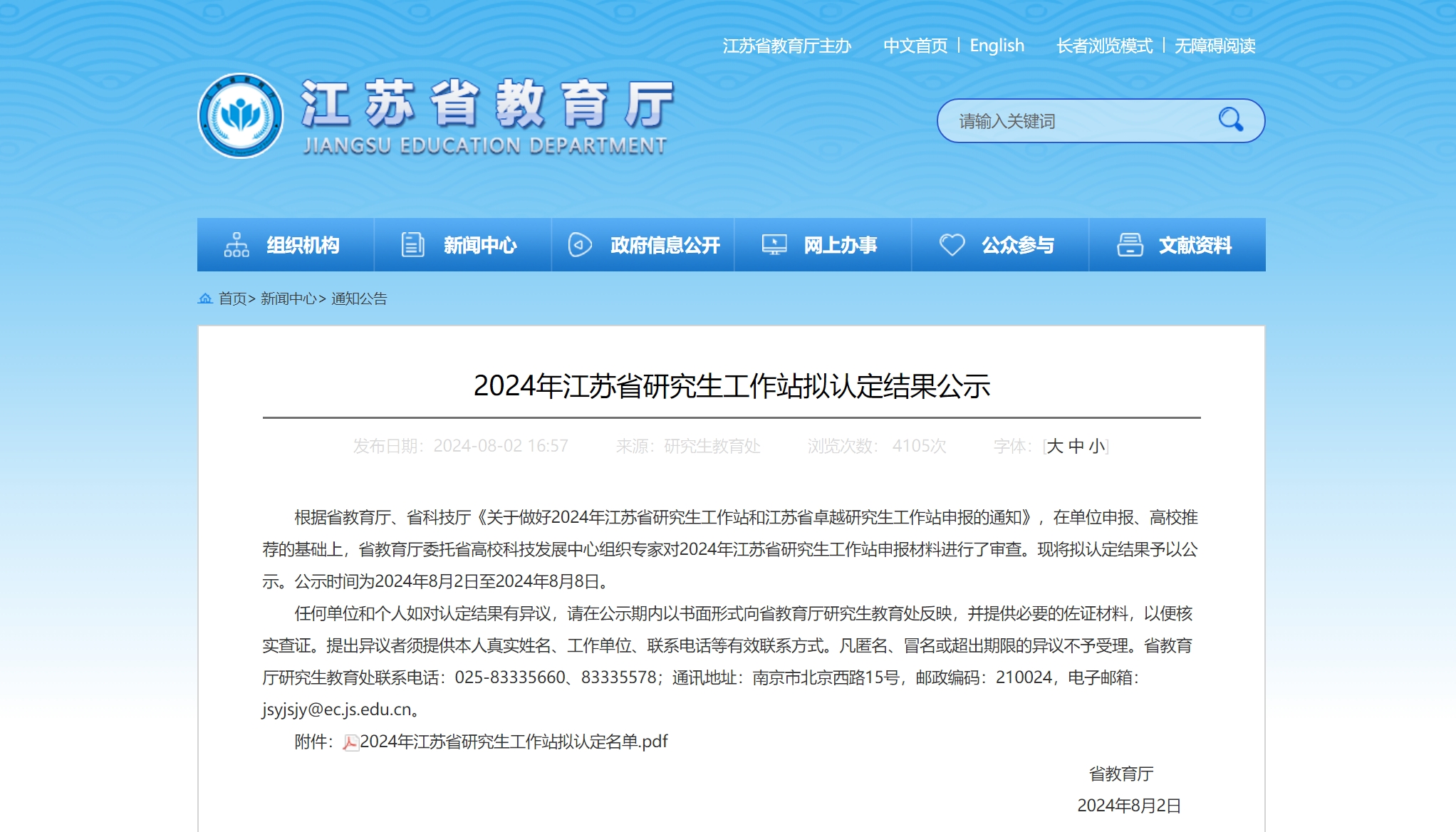 1724030745826529.png 微信截图_20240812164412.png