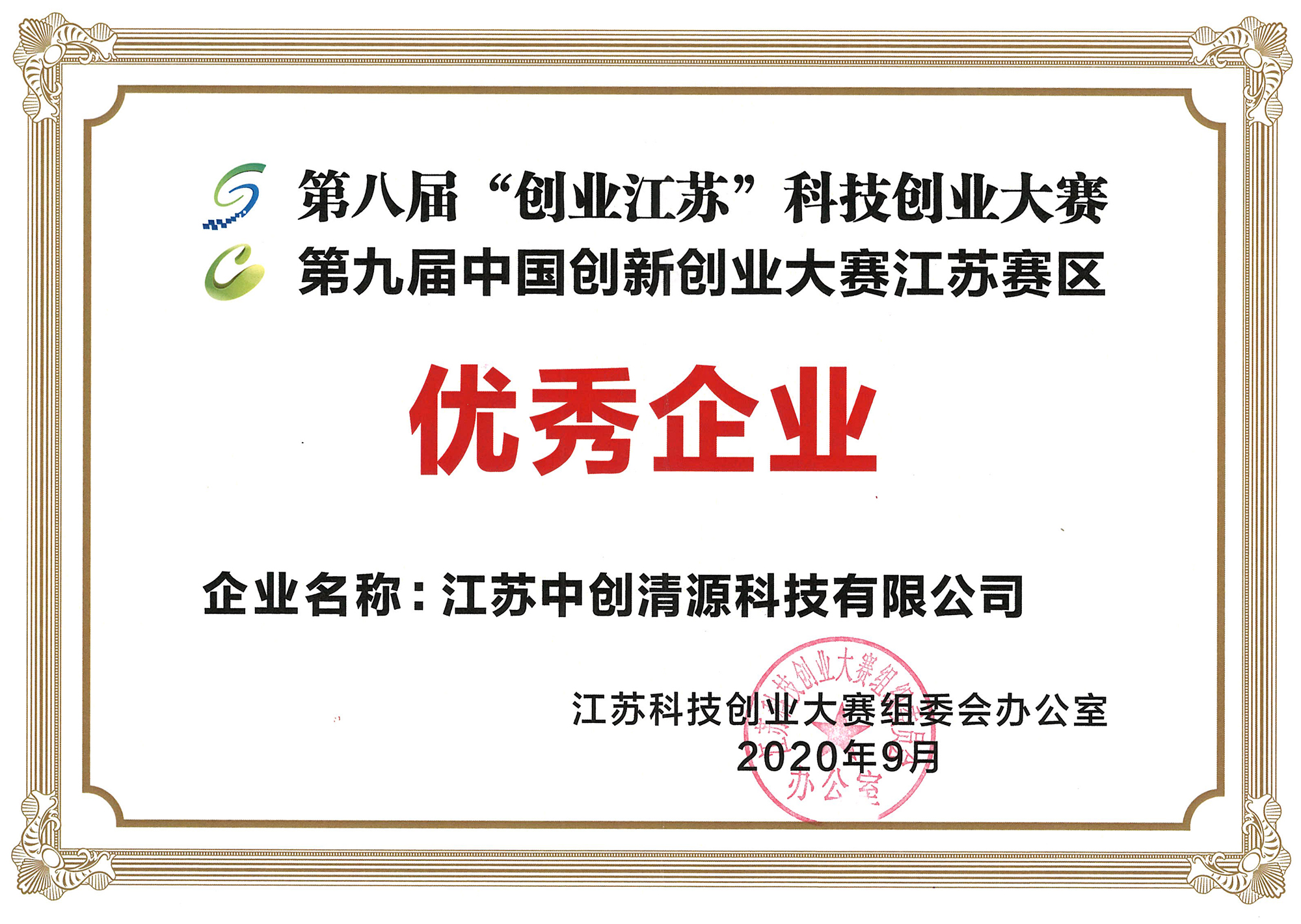 省科技创业大赛      企业